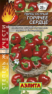 Перец_Горячее сердце (Шкала Сковилла)_0,2_г._Аэлита