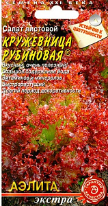Салат_Кружевница рубиновая (лист)_0,5_г._Аэлита Э