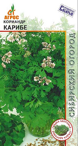Кориандр (кинза)_Карибе (Сибирский огород)_1_г._АГРОС