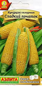 Кукуруза_Сладкий Початок (Сладкоежка)_0,04_г._Аэлита