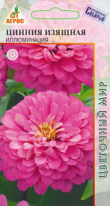 Цинния_Иллюминация_0,5_г._АГРОС