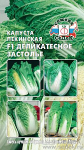 Капуста_пекинская_Деликатесное застолье смесь_0,3_г._Седек