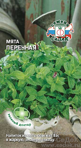 Мята_Перечная_0,1_г._Седек
