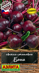 Свекла_Бона (Шедевры мировой селекции)_1_г._Аэлита