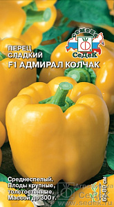 Перец_Адмирал Колчак F1_0,1_г._Седек