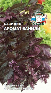 Базилик_Аромат Ванили_0,1_г._Седек