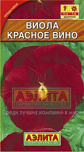 Виола (анютины глазки)_Красное Вино_0,1_г._Аэлита