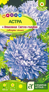 Астра_Аполлония Светло-голубая_0,2_г._Семена Алтая