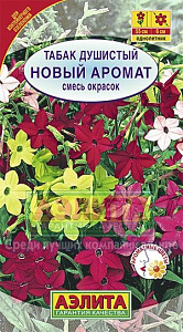 Табак душистый_Новый аромат см_10_шт._Аэлита