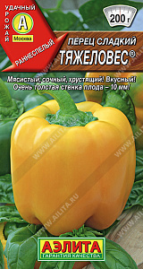 Перец_Тяжеловес_0,2_г._Аэлита