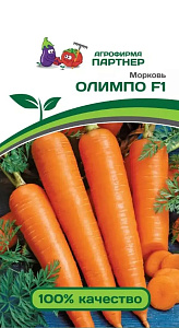 Морковь_Олимпо F1_0,5_г._Партнер