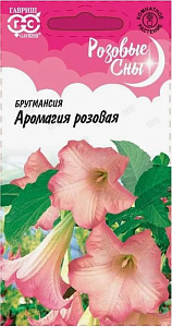 Бругмансия_Аромагия Розовая (Розовые сны)_3_шт._Гавриш