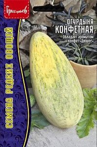 Огурдыня (мандурия)_Конфетная б/ф_3_шт._Григорьев