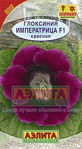 Глоксиния_Императрица F1 Красная_5_шт._Аэлита