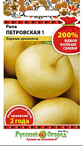 Репа_Петровская 200%_2_г._НК
