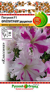 Петуния_Фрилитуния Двухцветная F1 (бахромчатая)_10_шт._НК