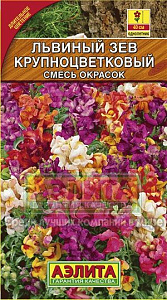 Львиный зев (антирринум)_Крупноцветковый см_0,3_г._Аэлита