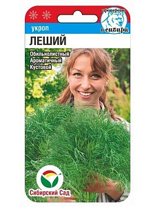 Укроп_Леший_1_г._Сибирский Сад