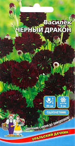 Василек_Черный Дракон_0,04_г._Уральский Дачник