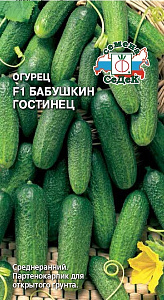 Огурец_Бабушкин гостинец F1_0,3_г._Седек