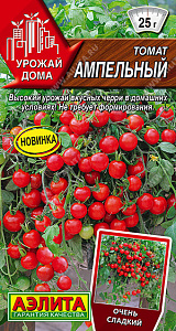 Томат_Ампельный (Урожай дома)_20_шт._Аэлита