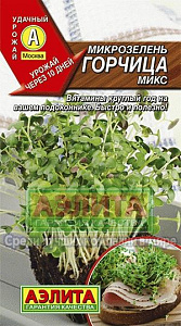 Микрозелень_Горчица см_5_г._Аэлита