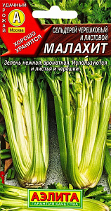 Сельдерей_Малахит (листовой и черешковый)_0,5_г._Аэлита