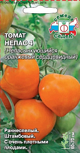Томат_Непас  4 (Непасынкующийся Оранжевый Сердцевидный)_0,1_г._Седек