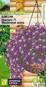 Алиссум (лобулярия)_Кристалл F1 см (Ампельные Шедевры)_0_г._Семена Алтая