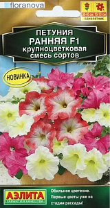 Петуния_Ранняя F1 (крупноцветковая) (Floranova Золотая серия)_0,04_шт._Аэлита