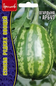 Огурдыня (мандурия)_Арбуз б/ф_3_шт._Григорьев