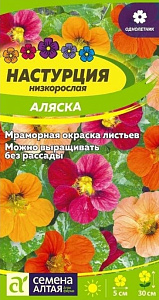 Настурция_Аляска см (куст)_1_г._Семена Алтая