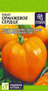 Томат_Оранжевое сердце_0,1_г._Семена Алтая