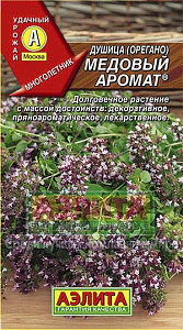 Душица (орегано)_Медовый аромат_0,1_г._Аэлита