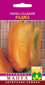 Перец_Раджа_15_шт._Манул