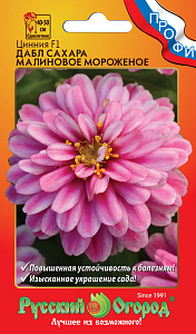 Цинния_Малиновое мороженое F1 (Дабл Сахара)_10_шт._НК