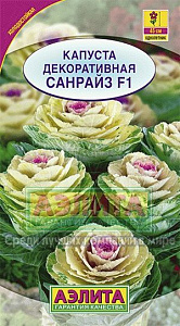 Капуста_декоративная_Санрайз F1_6_шт._Аэлита