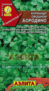 Кориандр (кинза)_Бородино_3_г._Аэлита