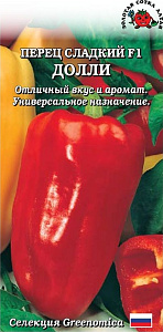 Перец_Долли F1_5_шт._Золотая Сотка Алтая