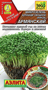 Микрозелень_Кориандр Армянский_5_г._Аэлита