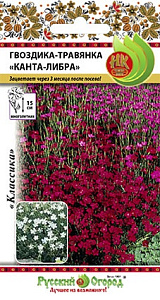 Гвоздика_Канта-Либра см (травянка)_0,1_г._НК