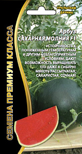 Арбуз_Сахарная молния F1_6_шт._Уральский Дачник