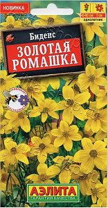 Биденс_Золотая Ромашка_0,1_г._Аэлита