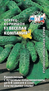 Огурец_Веселая компания F1_0,2_г._Седек