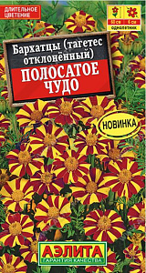 Бархатцы (тагетис)_Полосатое Чудо_0,1_г._Аэлита
