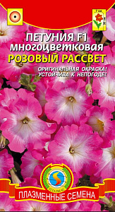 Петуния_Розовый рассвет F1_0,04_шт._Плазменные семена