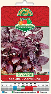 Базилик_Фуксия (фиолетовый)_0,04_г._Цветущий Сад
