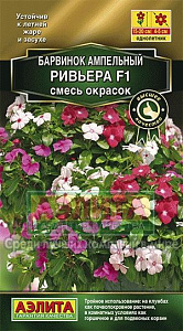Катарантус (барвинок)_Ривьера F1 см ампел (Золотая серия)_5_шт._Аэлита
