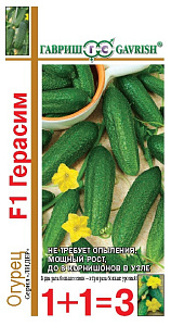 Огурец_Герасим1+1_20_шт._Гавриш