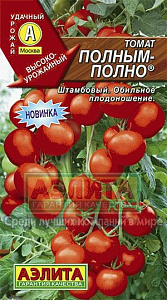 Томат_Полным-полно_0,2_г._Аэлита